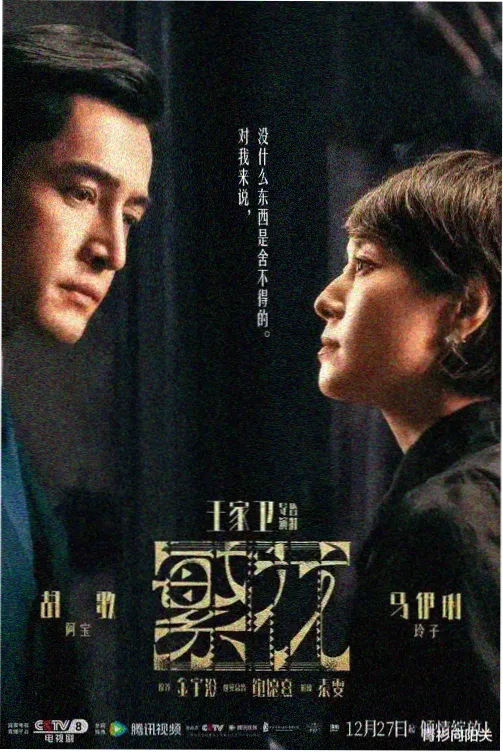 日剧 半泽直树