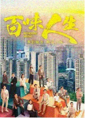 经典日剧 东京爱情故事